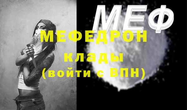 мефедрон мука Белоозёрский