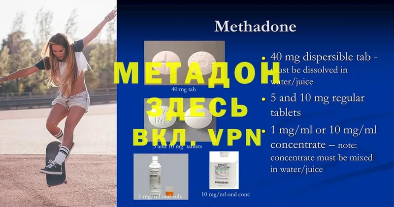 хочу   Белинский  Метадон кристалл 